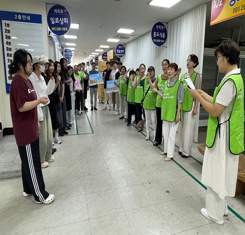 목포시, 여름방학 맞아 청년 대상 「자원봉사 체험학교」 운영