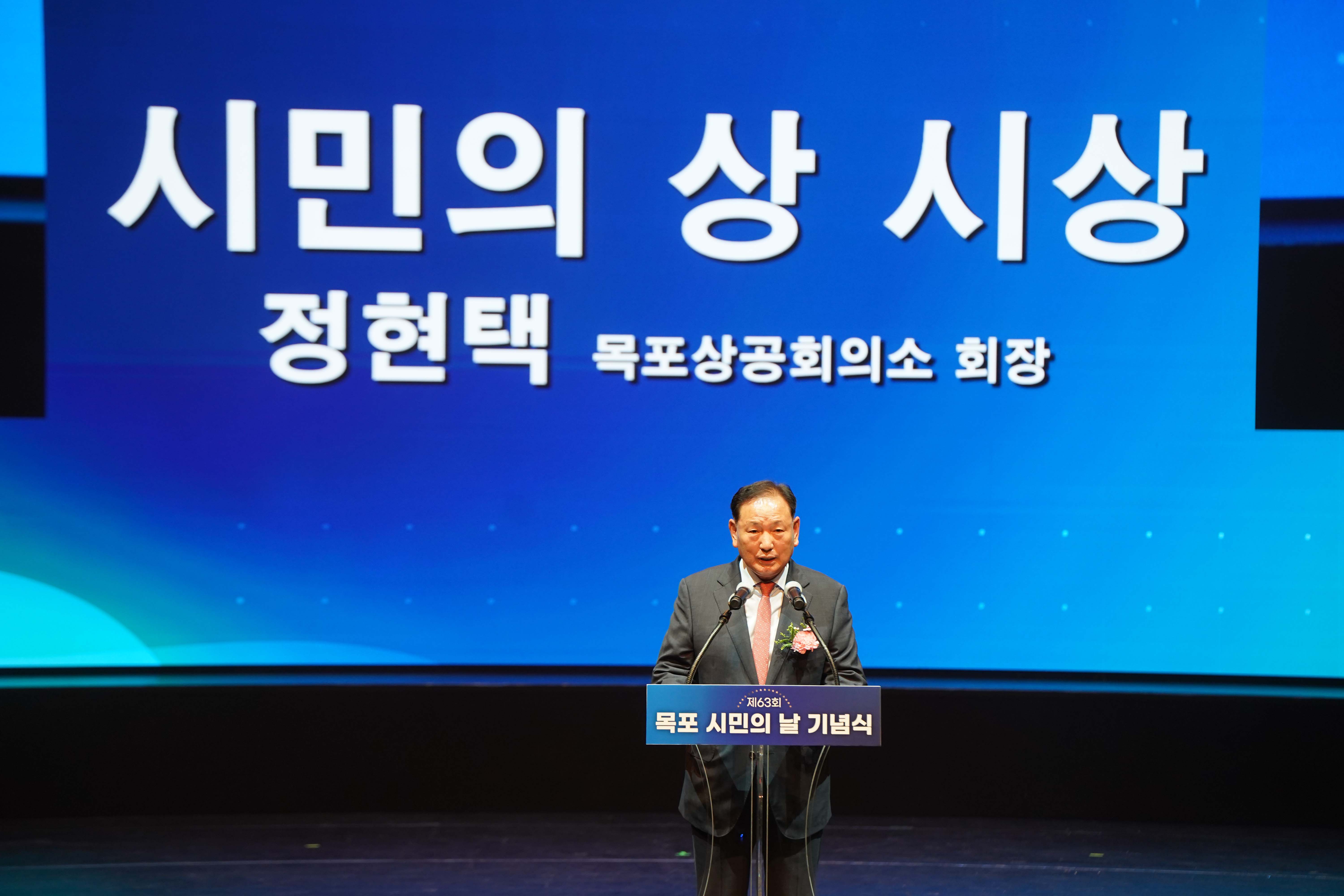 목포시, 지역 발전 이끈 ‘2026년 시민의 상’ 주인공 찾는다