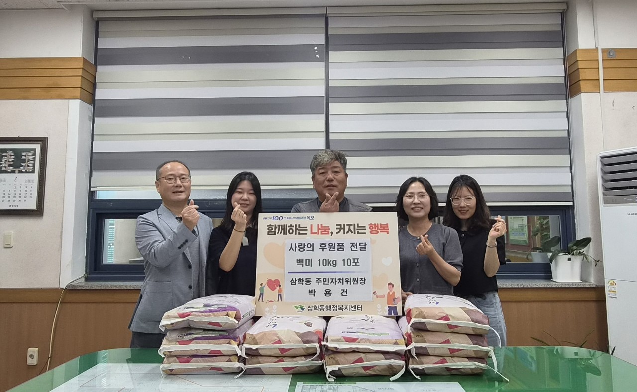 삼학동 주민자치위원장, 취약계층 위해 백미 후원