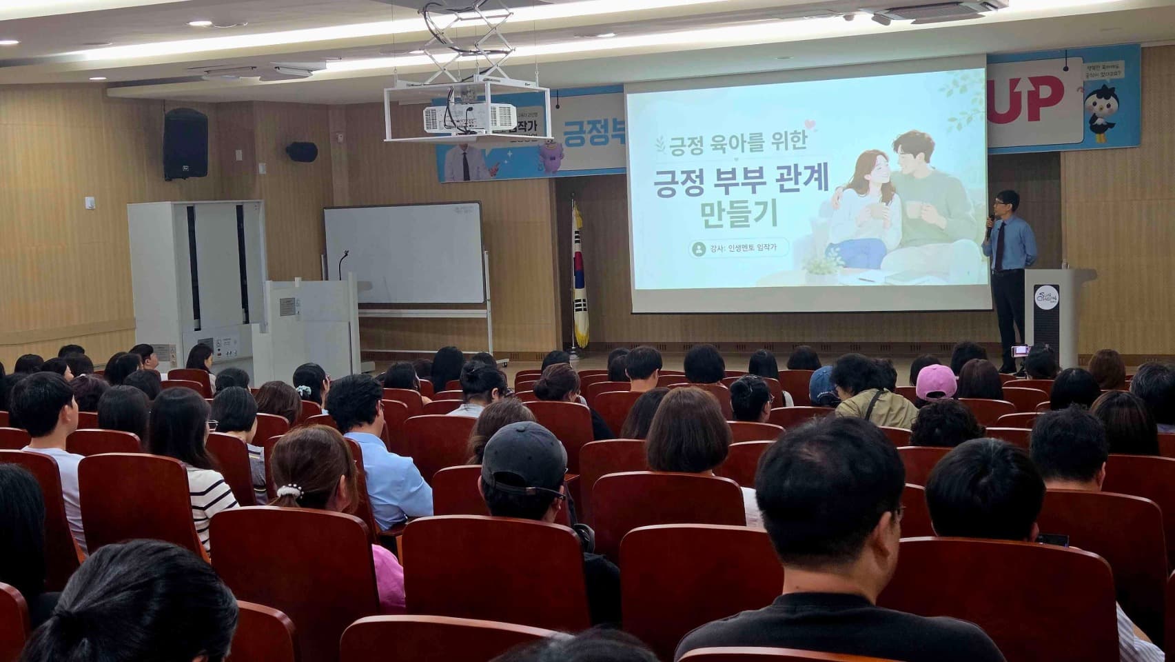 순천시, “긍정부부 긍정양육, 우리 아이 행복 UP”