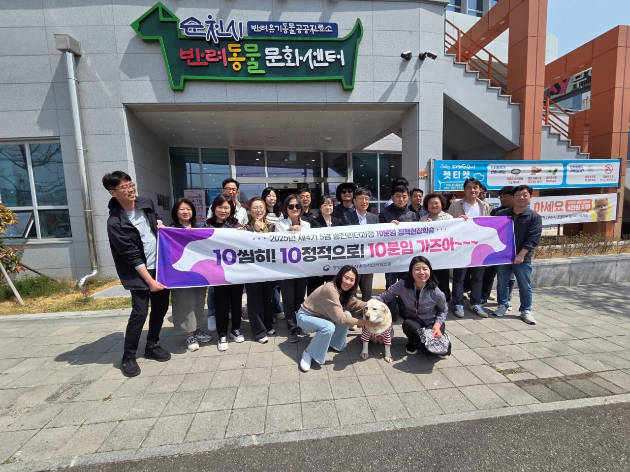 순천시 ‘반려동물정책’ 주목... 전국서 벤치마킹 쇄도