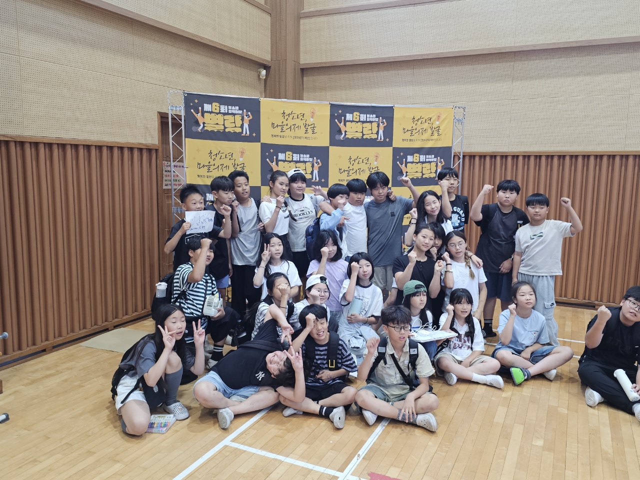 제6회 별량 청소년 정책마당 성황리 개최