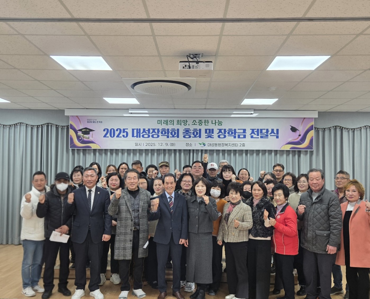 꿈을 향한 도전! 2026년도 대성장학회 장학생 모집