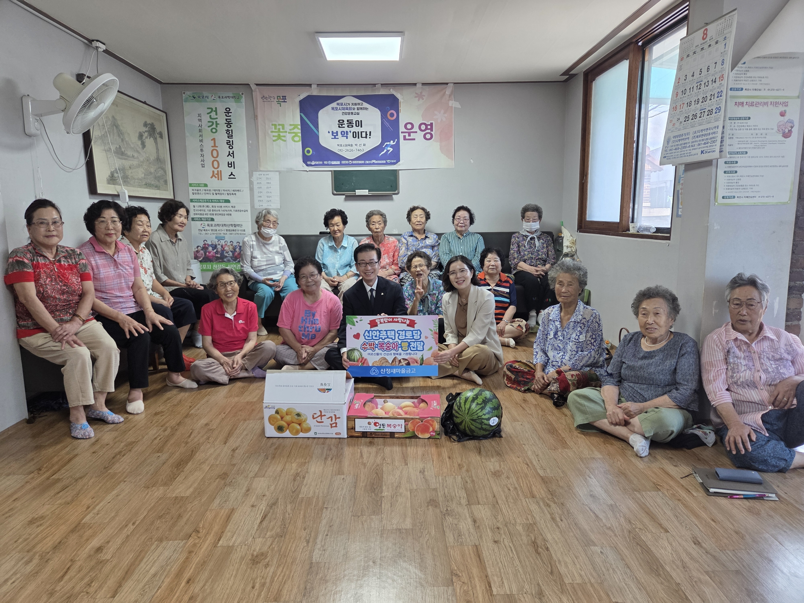 산정새마을금고, 말복 맞아 산정동 9개 경로당 위문