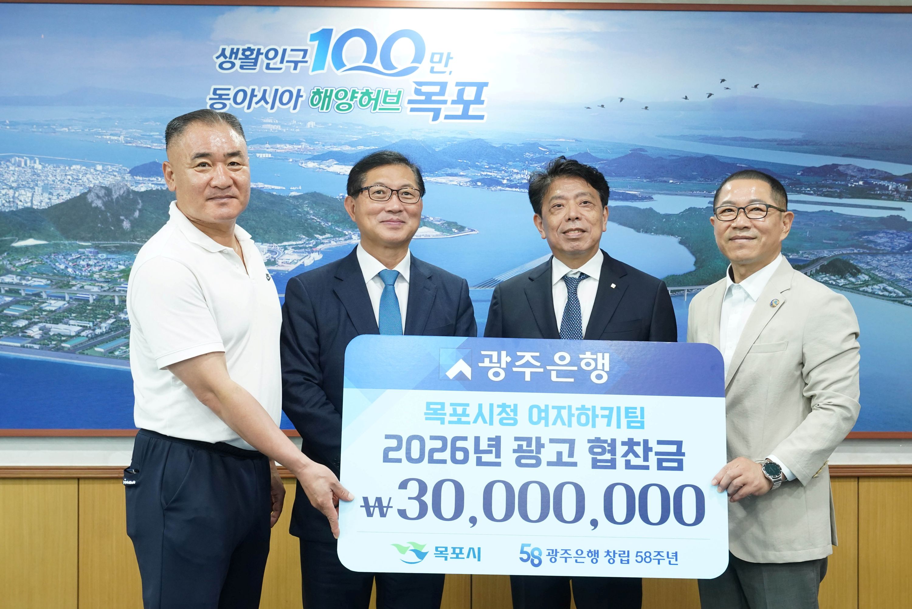 광주은행, 목포시청 여자하키팀에 후원금 3천만 원 전달