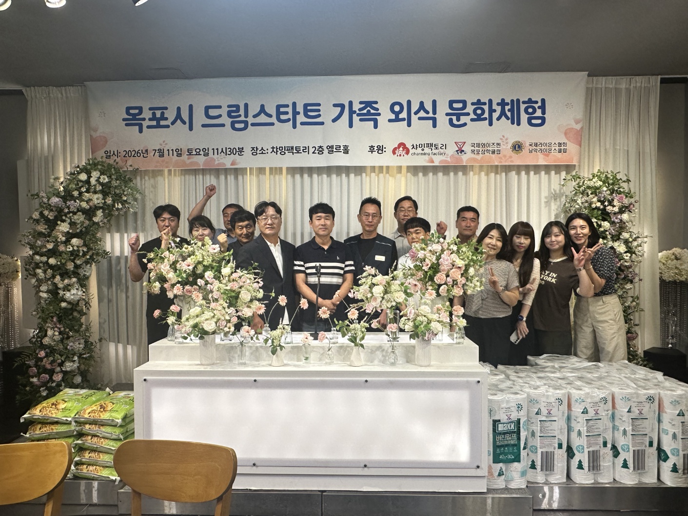 목포시 드림스타트, 가족외식문화체험 프로그램 운영