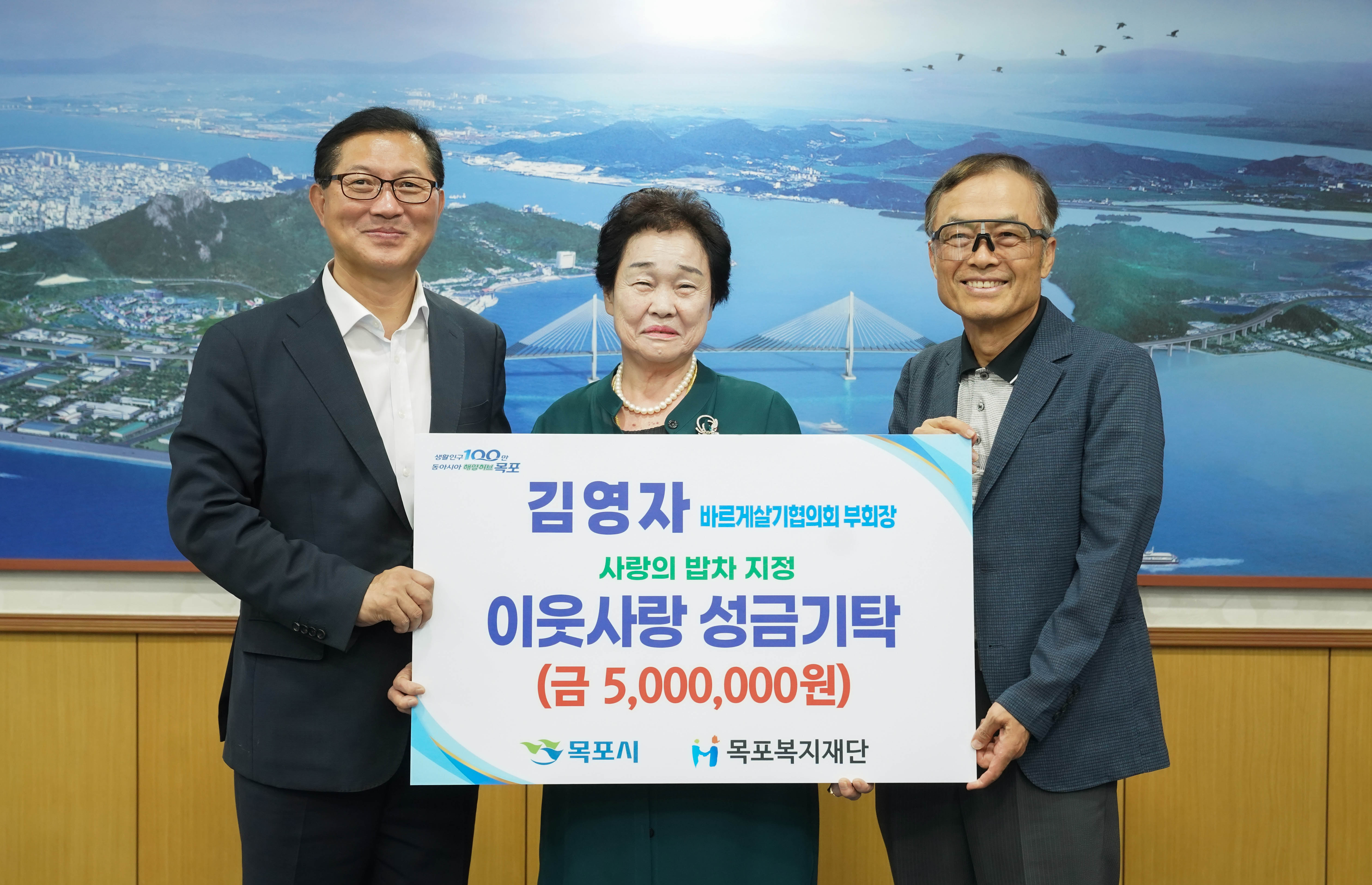 ‘봉사의 여왕’ 김영자 부회장, 목포복지재단에 500만 원 기탁