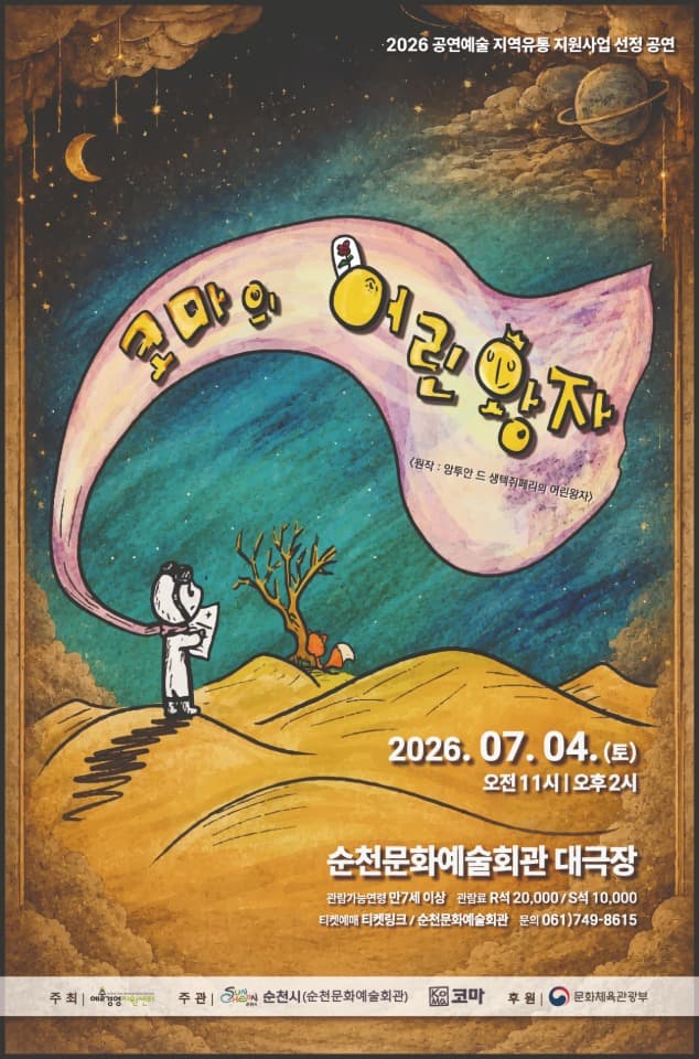 개최