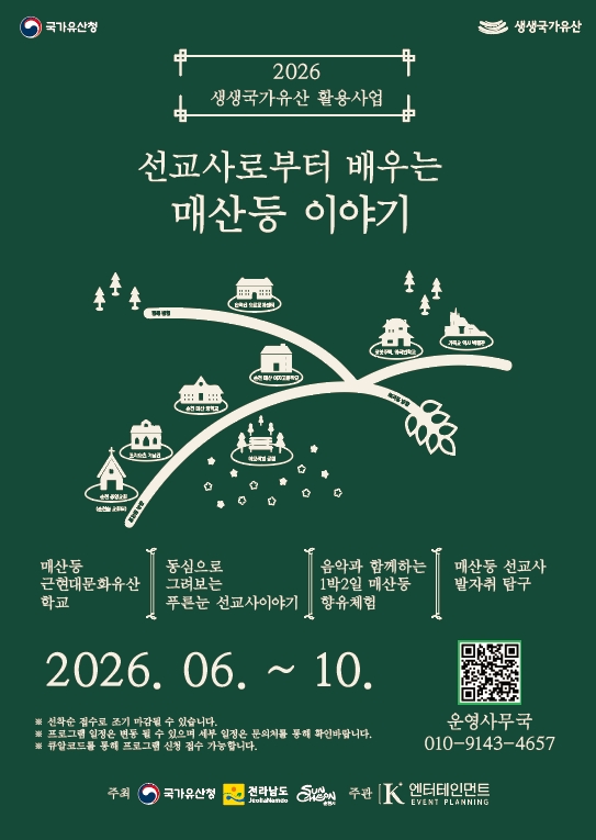 순천시 원도심에서 만나는 특별한 역사 여행