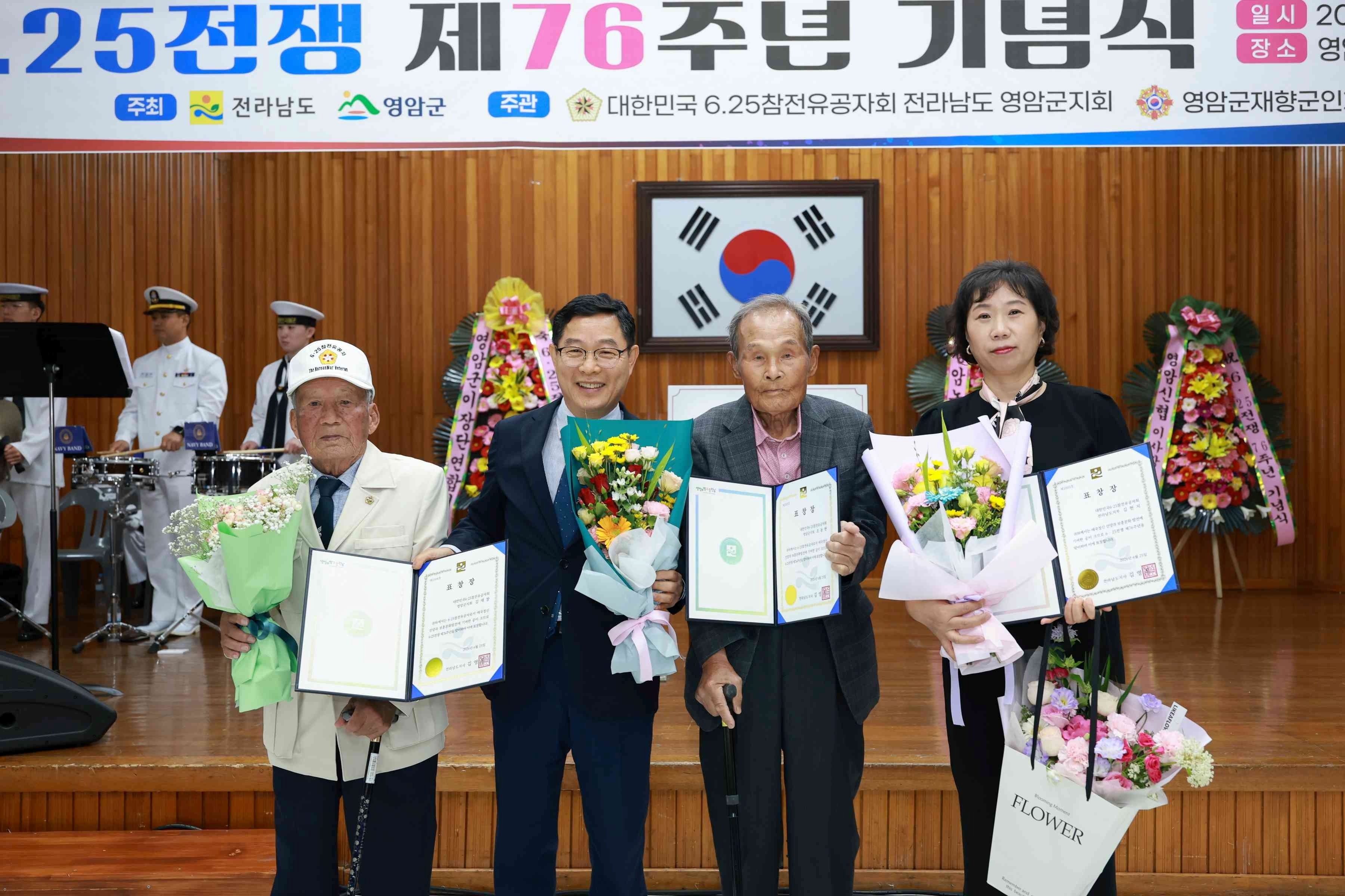 전남도, 6·25전쟁 76주년 기념행사 영암서 개최