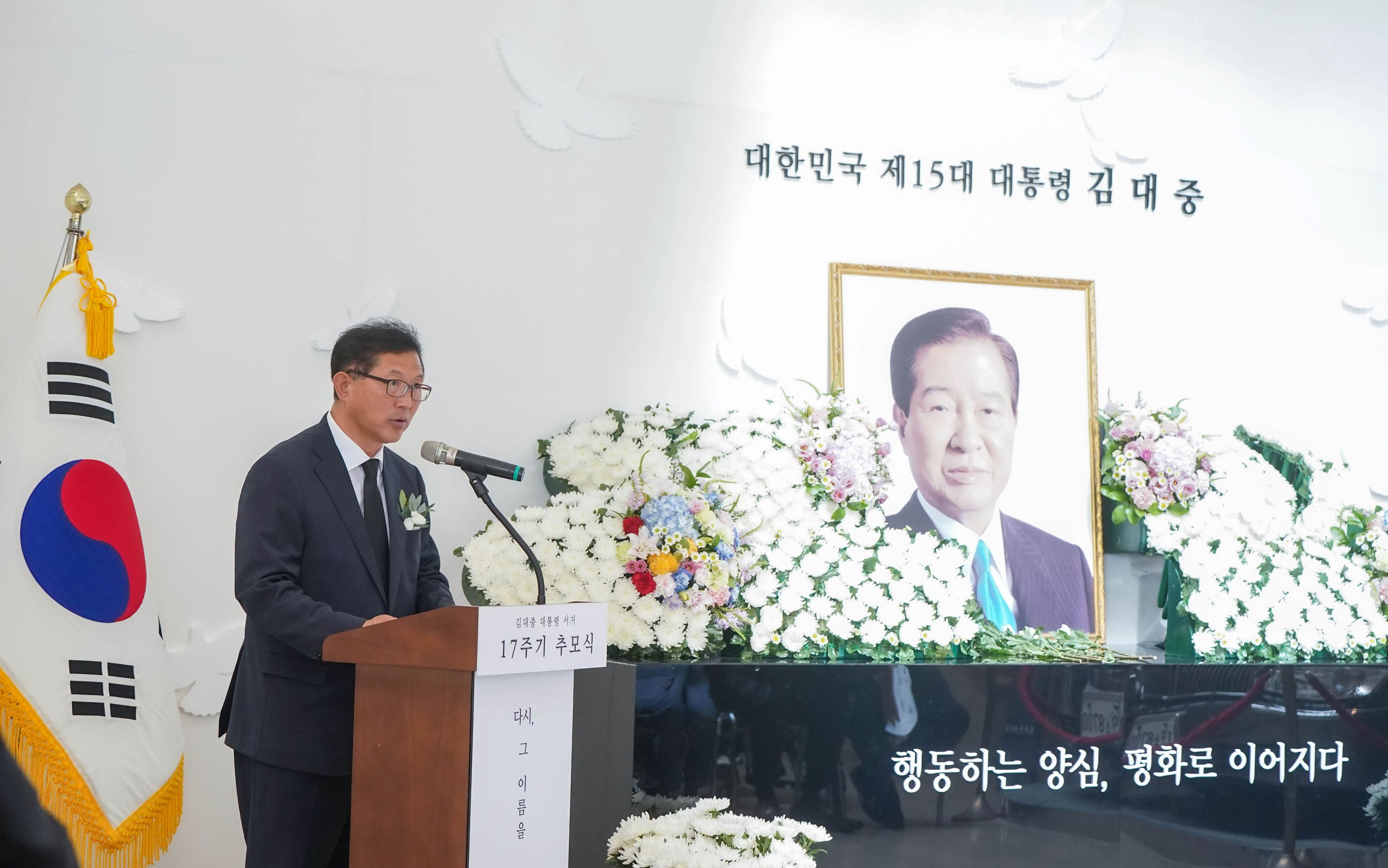 목포시, 김대중 대통령 서거 17주기 추모식 개최