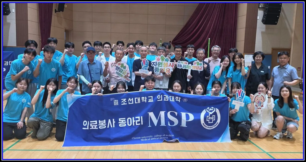 조선대 의대 의료봉사단, 영암 서호면서 주민 150여 명 진료 코로나 이후 재개된 하계 의료봉사, 3일간 전문 의료서비스 제공