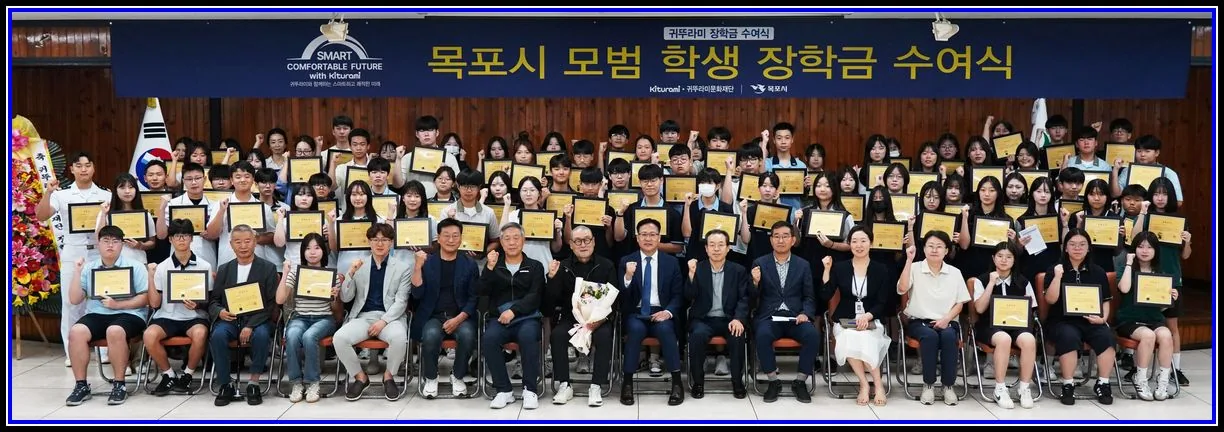 아트C 기사 귀뚜라미문화재단, 목포지역 학생 81명에 장학금 1억 원 전달 중·고·대학생의 꿈과 미래 응원…지역 인재 성장에 든든한 힘 대표이미지