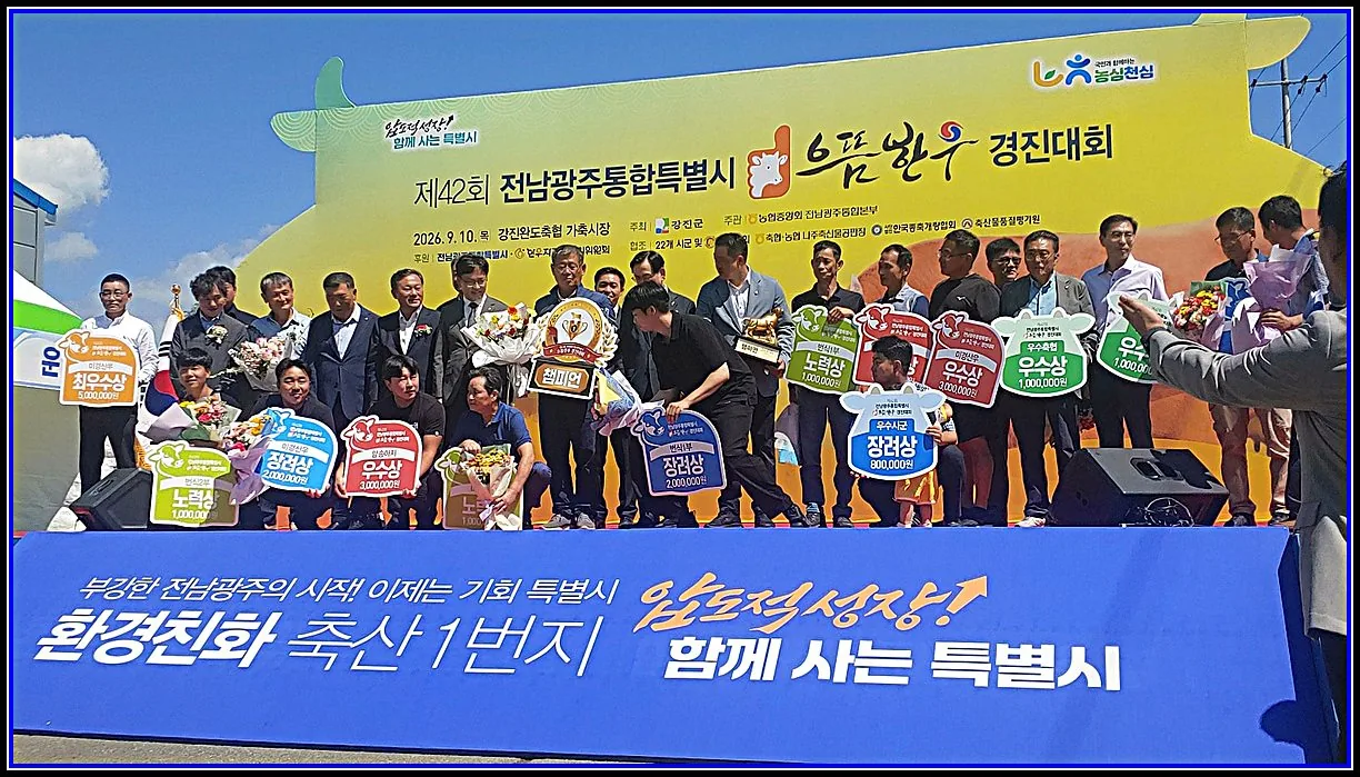 아트C 기사 영암한우, 전남광주 으뜸한우 경진대회 ‘종합챔피언’ 문영식 농가 번식2부 종합챔피언·김용우 농가 미경산우 부문 수상 대표이미지