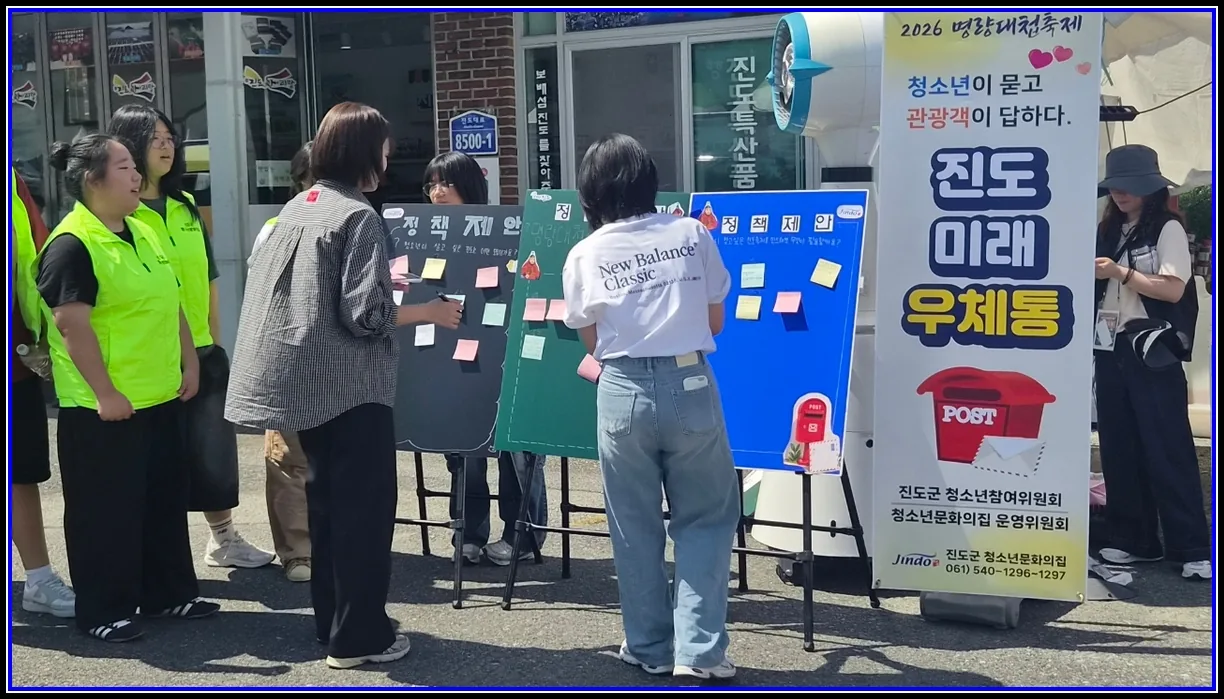 아트C 기사 진도군 청소년위원회와 청소년문화의집 운영위원회, 명량대첩축제에서 ‘플로깅 챌린지’ 등 진행 대표이미지