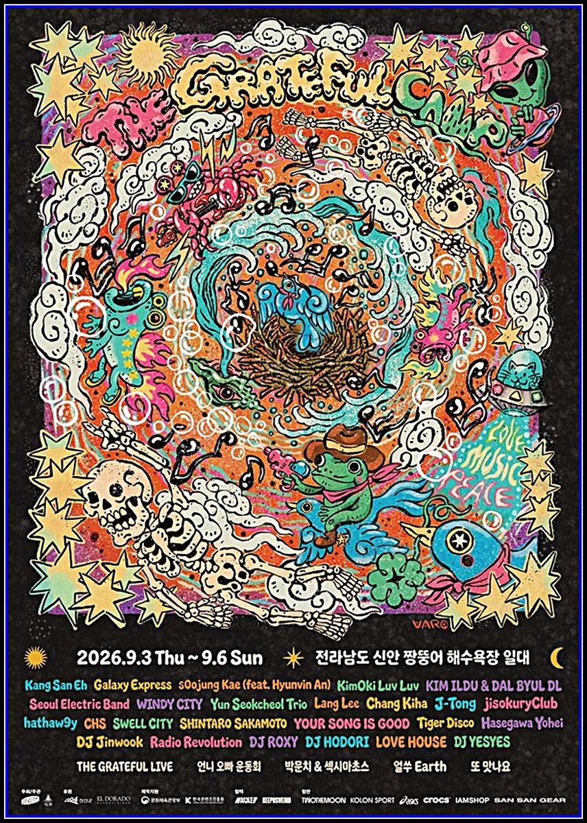 문화(여행) 기사 신안 증도, 자연 속에서 만끽하는 음악의 향연 대표이미지