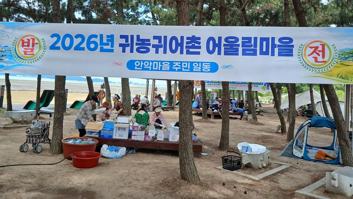 “하나되는 손불”…함평군 손불면 귀농어귀촌인-주민 간 ‘어울림 한마당’ 행사 성료 주민 40여 명 참여…소통과 교류로 따뜻한 마을공동체 조성
