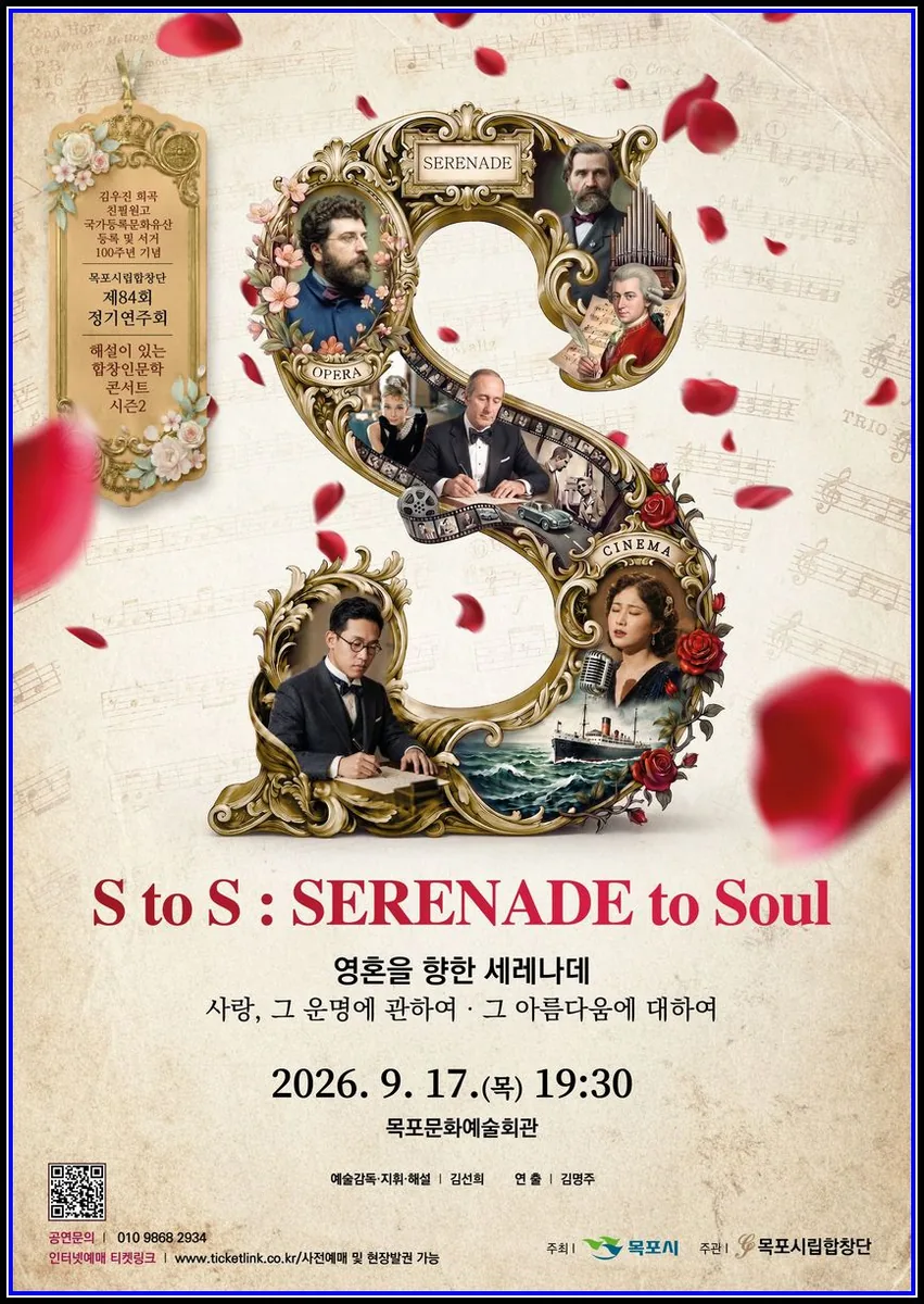 문화(여행) 기사 목포시립합창단, 제84회 정기연주회 개최 대표이미지