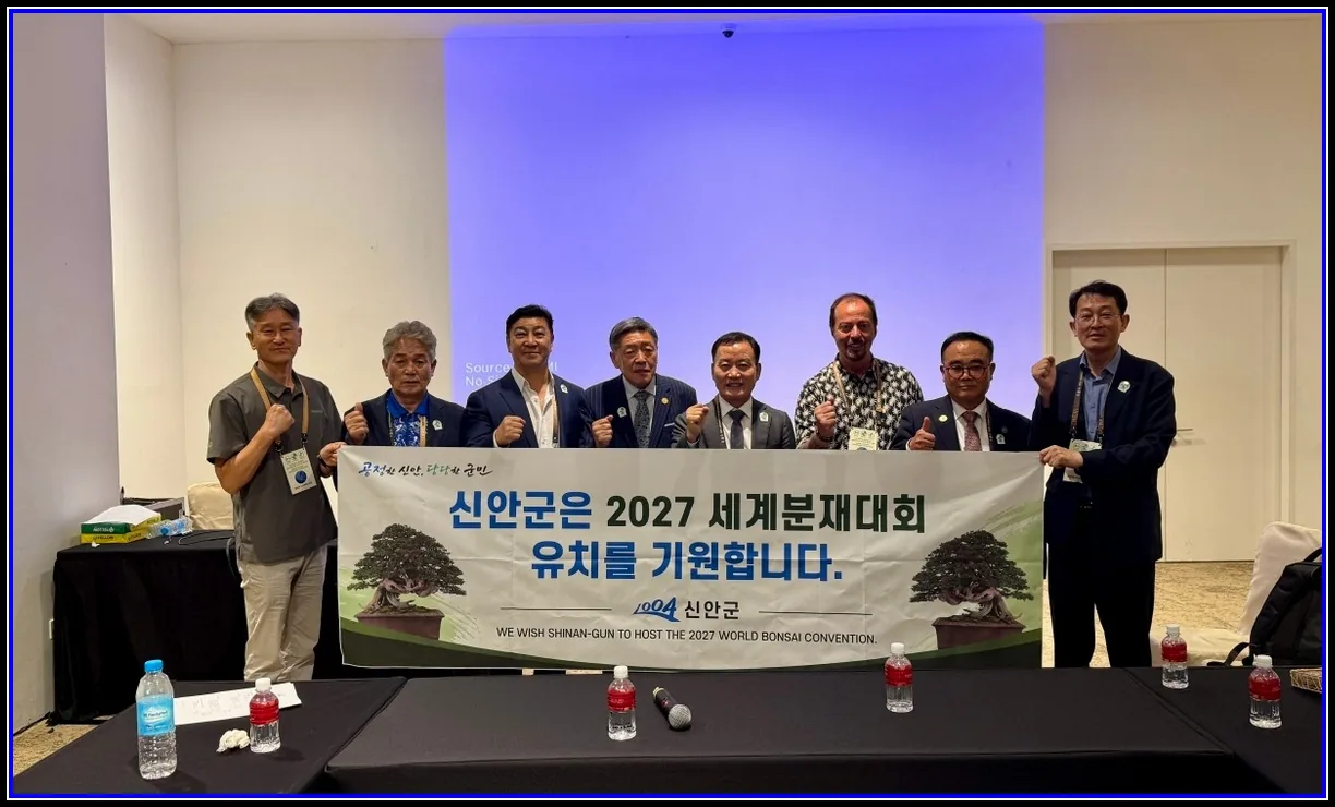 문화(여행) 기사 신안군, 2028 세계분재대회 유치권 획득국제 분재 네트워크 확대... 세계적 분재도시 도약 발판 마련 대표이미지