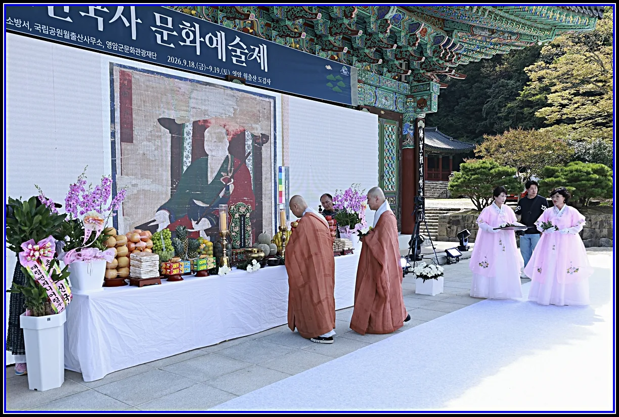 문화(여행) 기사 영암군 도선국사문화예술제 2,500여 명 찾아, 내년 탄신 1,200주년 잇는다 대표이미지