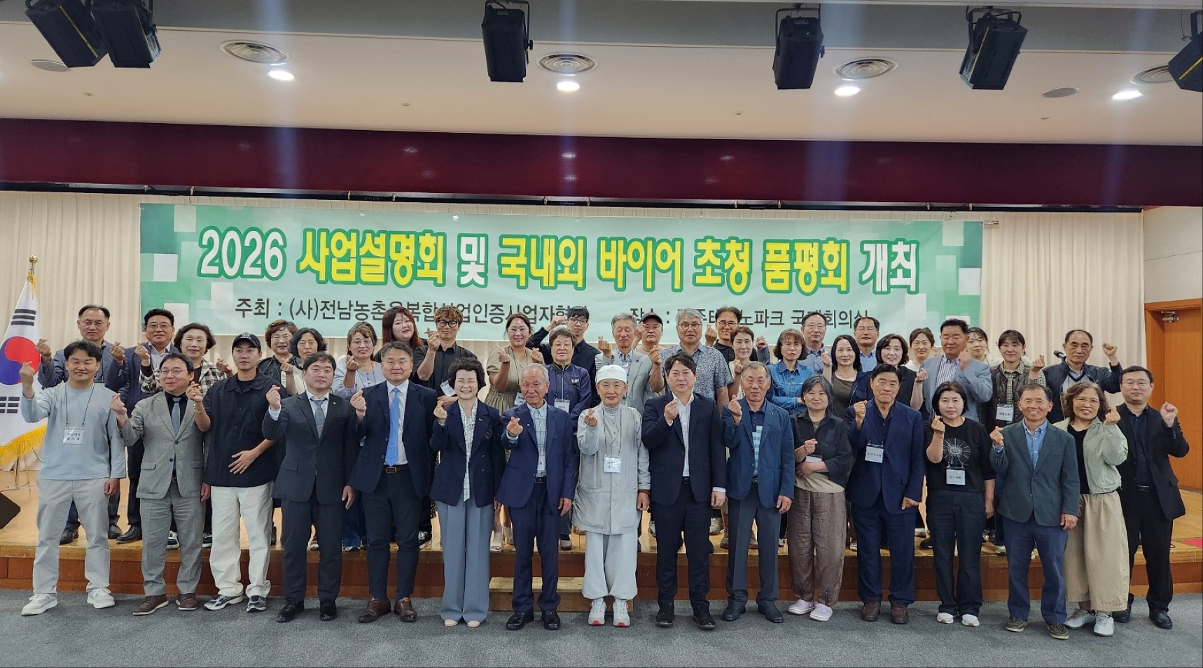 전남 6차산업 우수제품, 중국·일본 수출길 확대