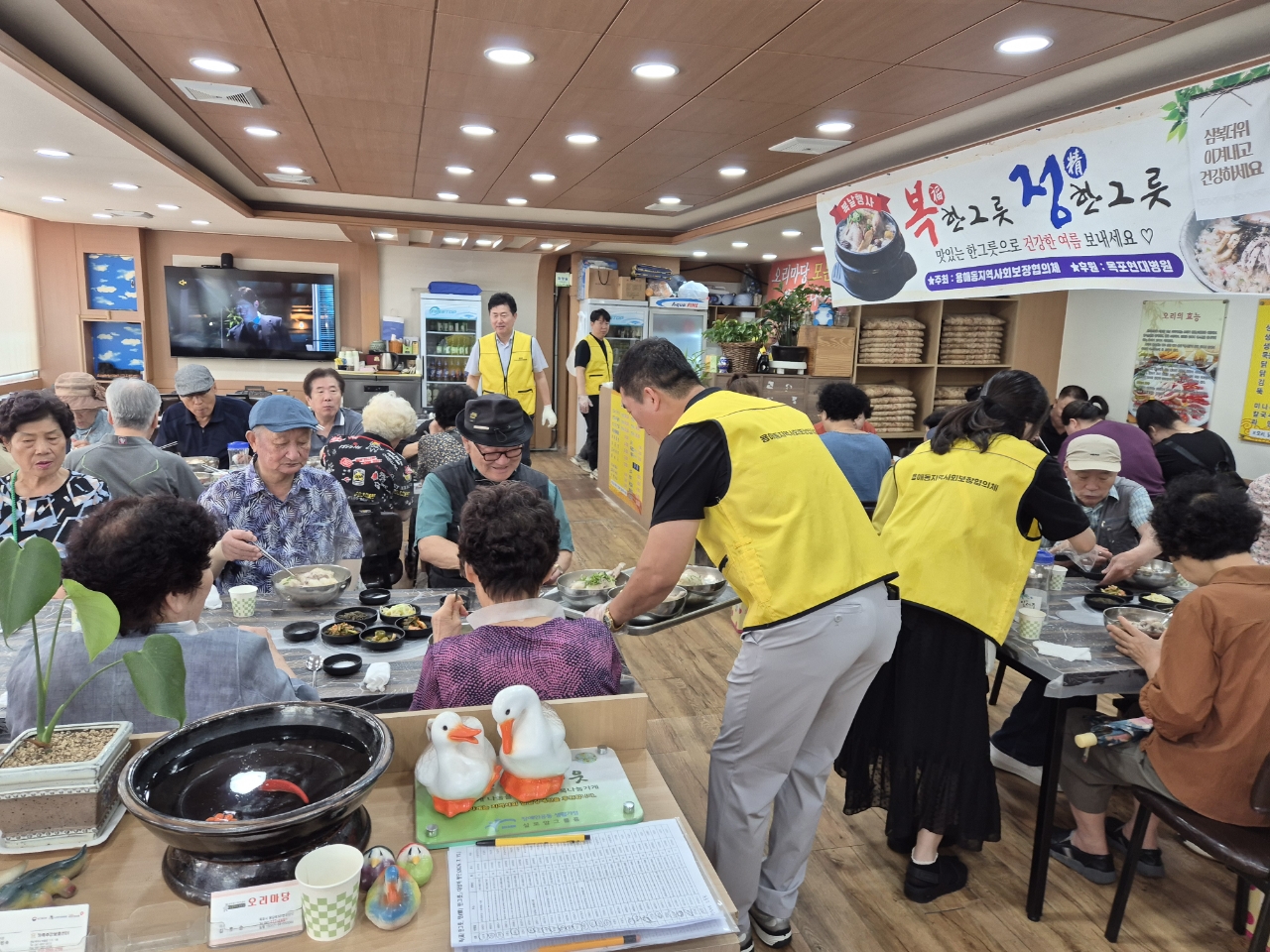 용해동, 복(福) 한그릇, 정(精) 한그릇 행사 개최