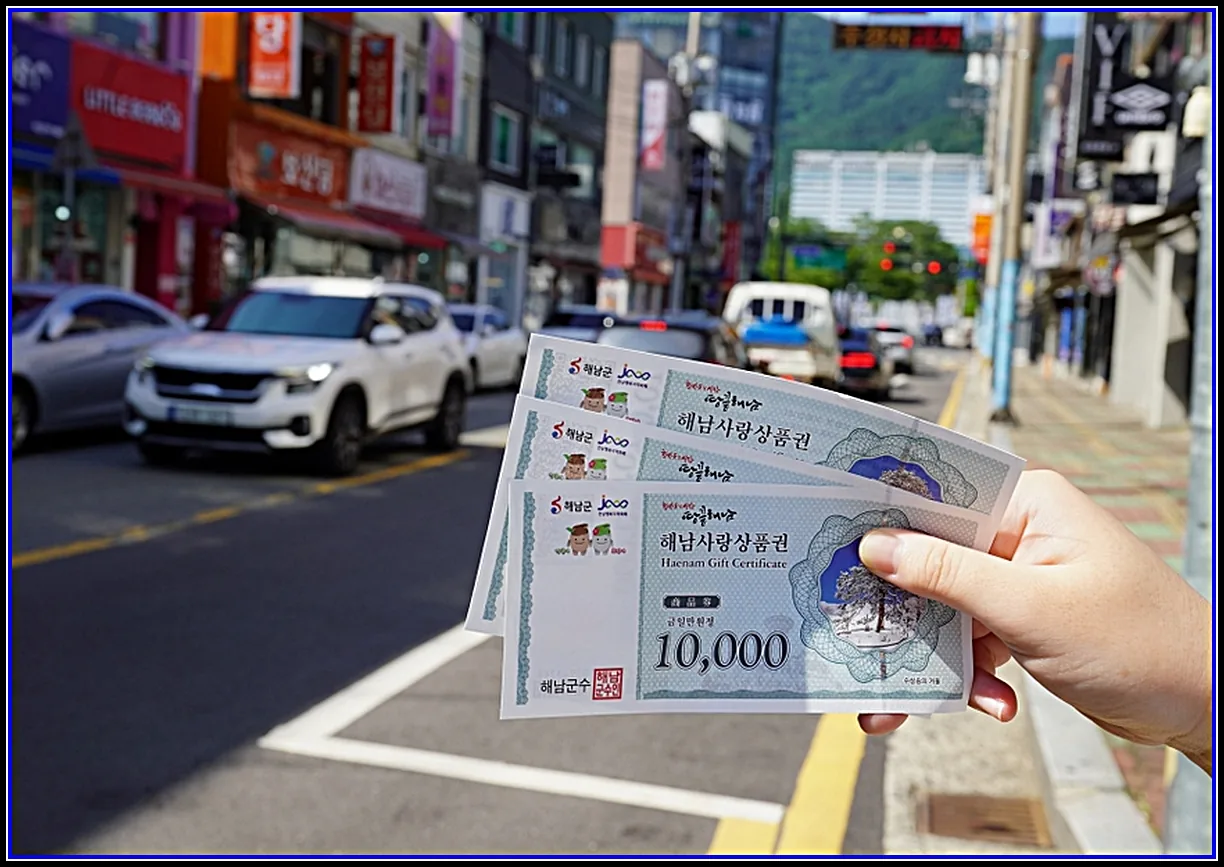 경제 기사 “넉넉한 추석 맞으세요”해남사랑상품권 9월 특별 할인판매 지류 17% 선할인·카드·모바일상품권 15% 선할인+3% 캐시백 대표이미지