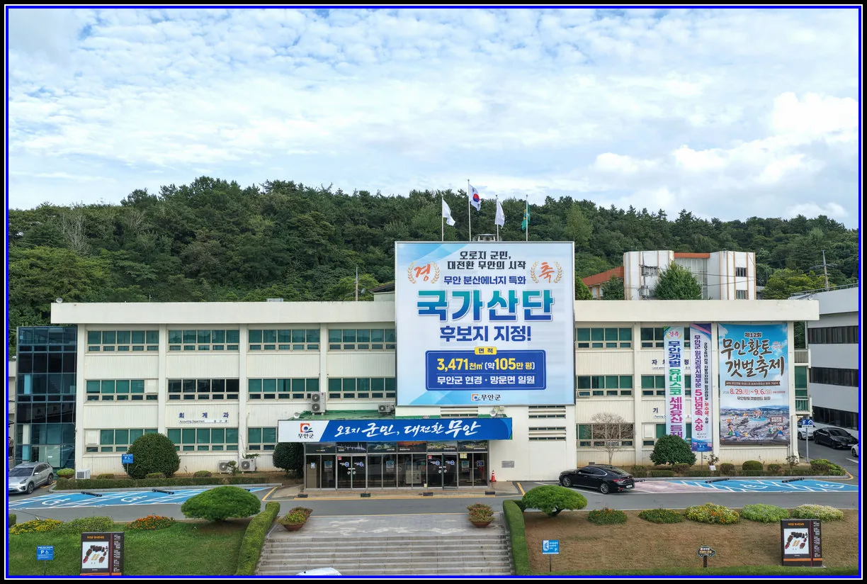경제 기사 무안군, 신혼부부·다자녀가정 주거비 부담 덜어준다  전세자금 최대 300만 원·주택구입 최대 900만 원 지원 대표이미지