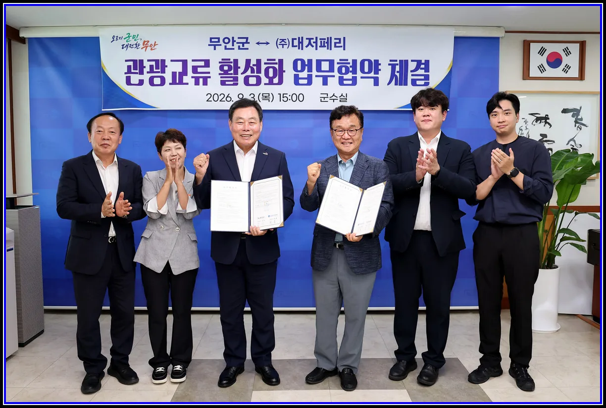 경제 기사 무안군-㈜대저페리/해운, 울릉도·독도 여행 편의 증진 업무협약 무안군민·가족 여객선 운임 최대 20% 할인… 관광 홍보·교류도 확대 대표이미지
