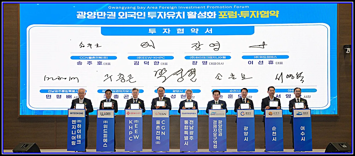 경제 기사 여수시, ㈜하이테크엔지니어링과 200억 원 투자협약 체결 대표이미지