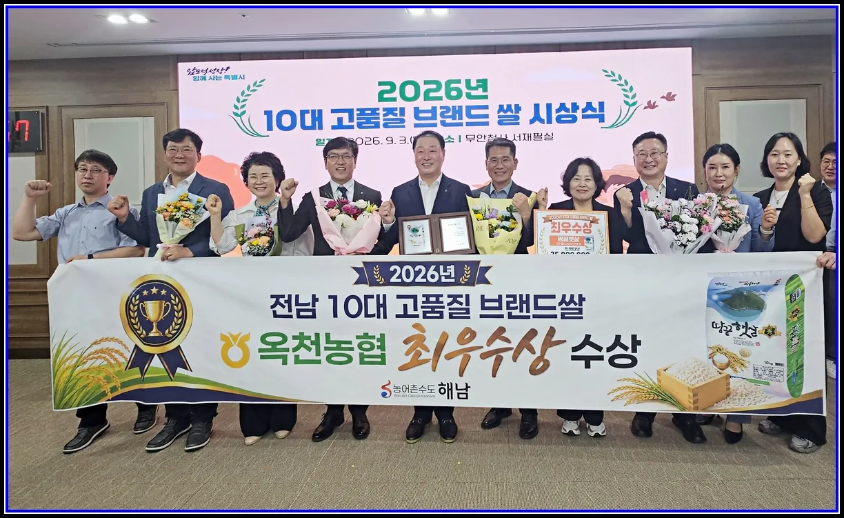 경제 기사 해남‘땅끝햇살’전남 대표 명품쌀로‘우뚝’ 전남 10대 고품질 브랜드쌀 최우수상 수상 대표이미지