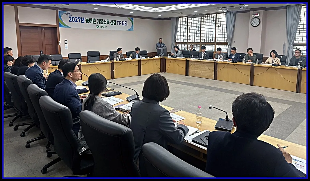 함평군, 농어촌 기본소득 공모 대응 TF 회의 개최…사업 선정 총력
