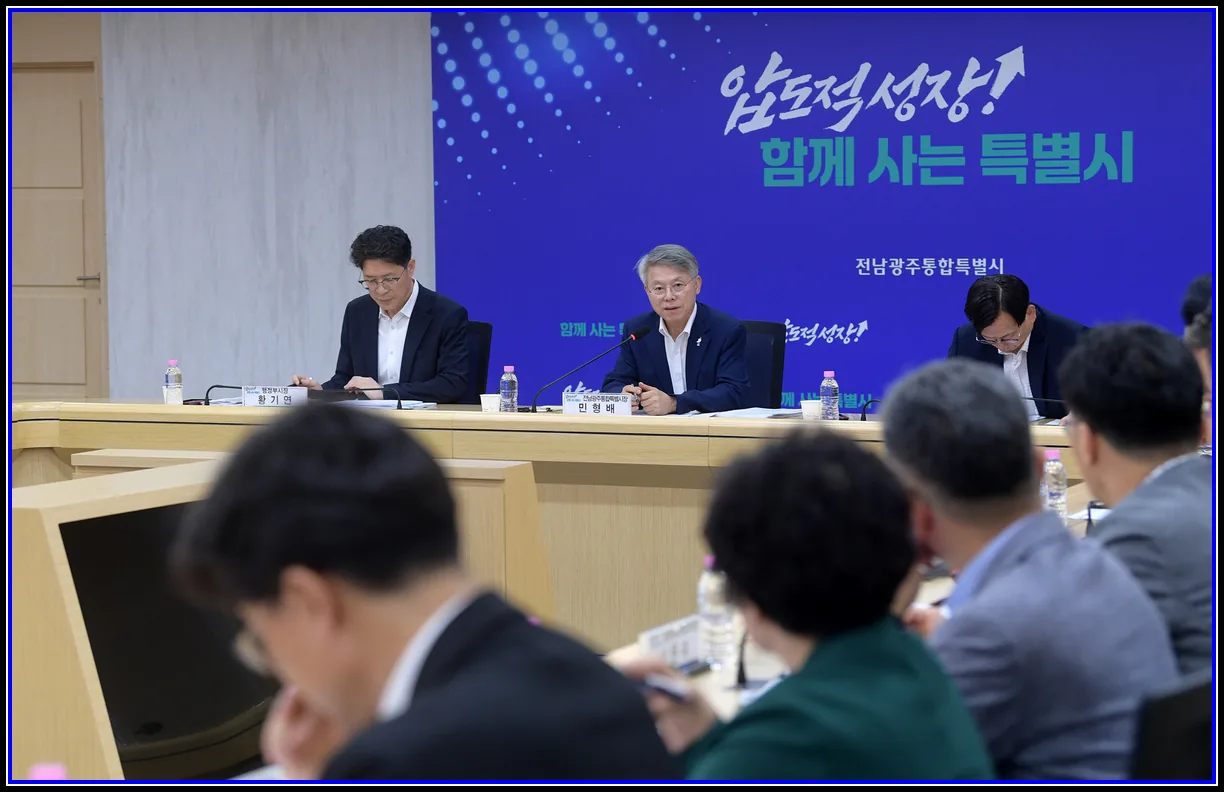 “국비 확보 사활 걸라”…민형배 특별시장, 국비 전략 점검