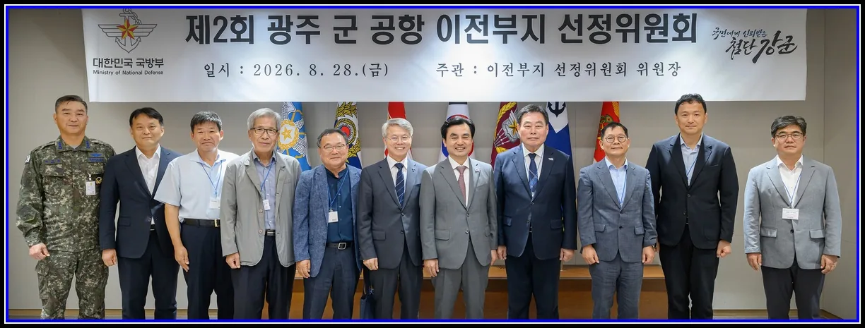 헤드라인뉴스 기사 ‘광주 군공항 이전후보지’로 무안군 망운면 일대 선정 대표이미지