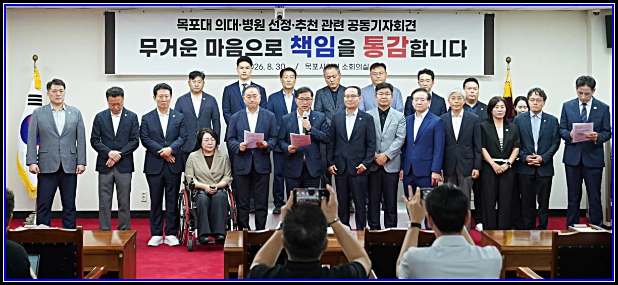 헤드라인뉴스 기사 「목포대학교 의대․병원」신설 후보대학 선정‘무산’ 통합시에 대학병원급 의료인프라 확충과 파격적 인센티브 요구하겠다. 대표이미지