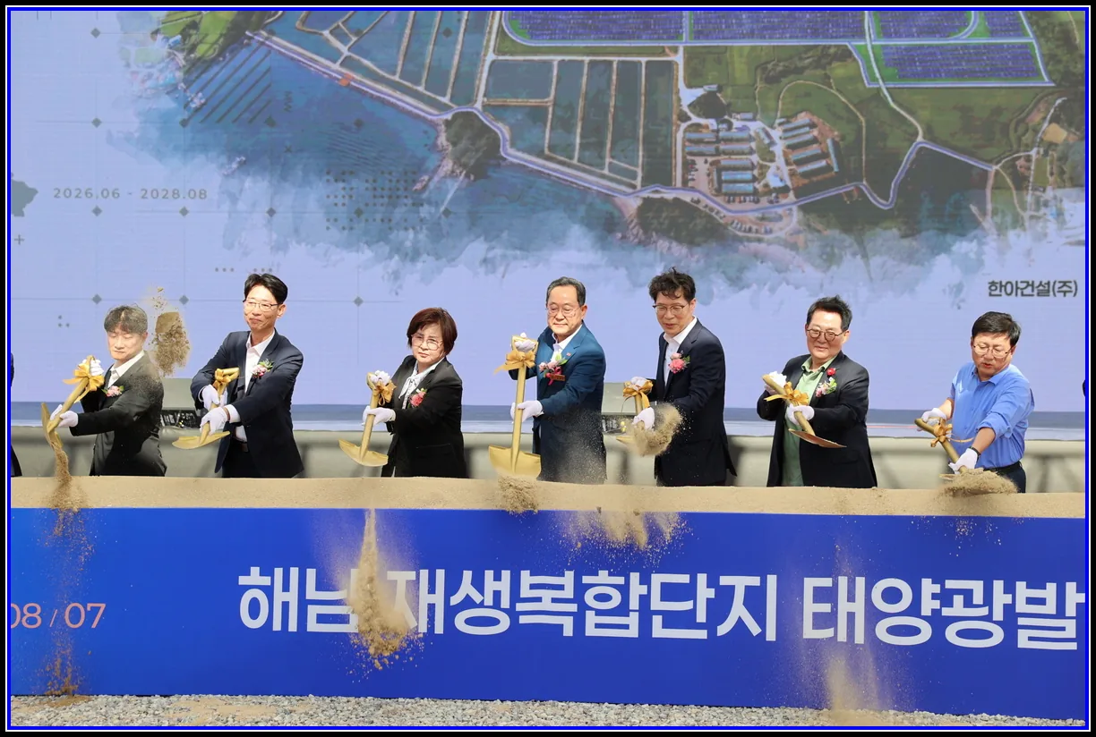 헤드라인뉴스 기사 해남군, 신재생에너지 개발이익 공유 속도낸다“세부지침 마련” 대표이미지