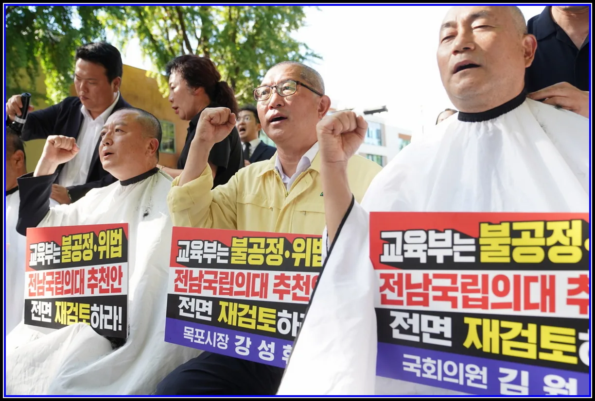 헤드라인뉴스 기사 「위법·불공정한 전남 국립의대 추천」전면 재검토 촉구… 청와대 앞 집결  서남권 정·관·학계 등  지역민 300여 참여…12명 삭발 단행 대표이미지