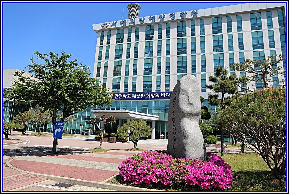 경찰뉴스 기사 서해해경청, 국가 어선 정책사업 관련 뇌물수수·특혜 비리 일당 7명 적발 대표이미지