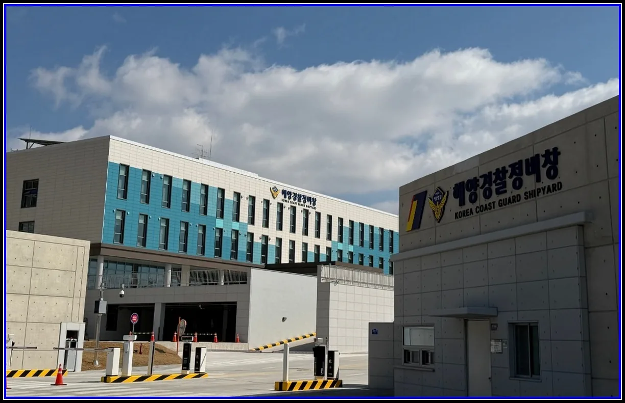 경찰뉴스 기사 해양경찰정비창, 공공기관 최초 모바일 기반 ‘TBM 시스템 도입’ 대표이미지