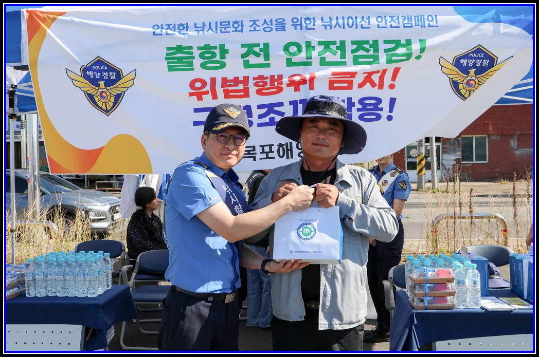 목포해경, 가을철 낚시어선 안전사고 예방활동 강화