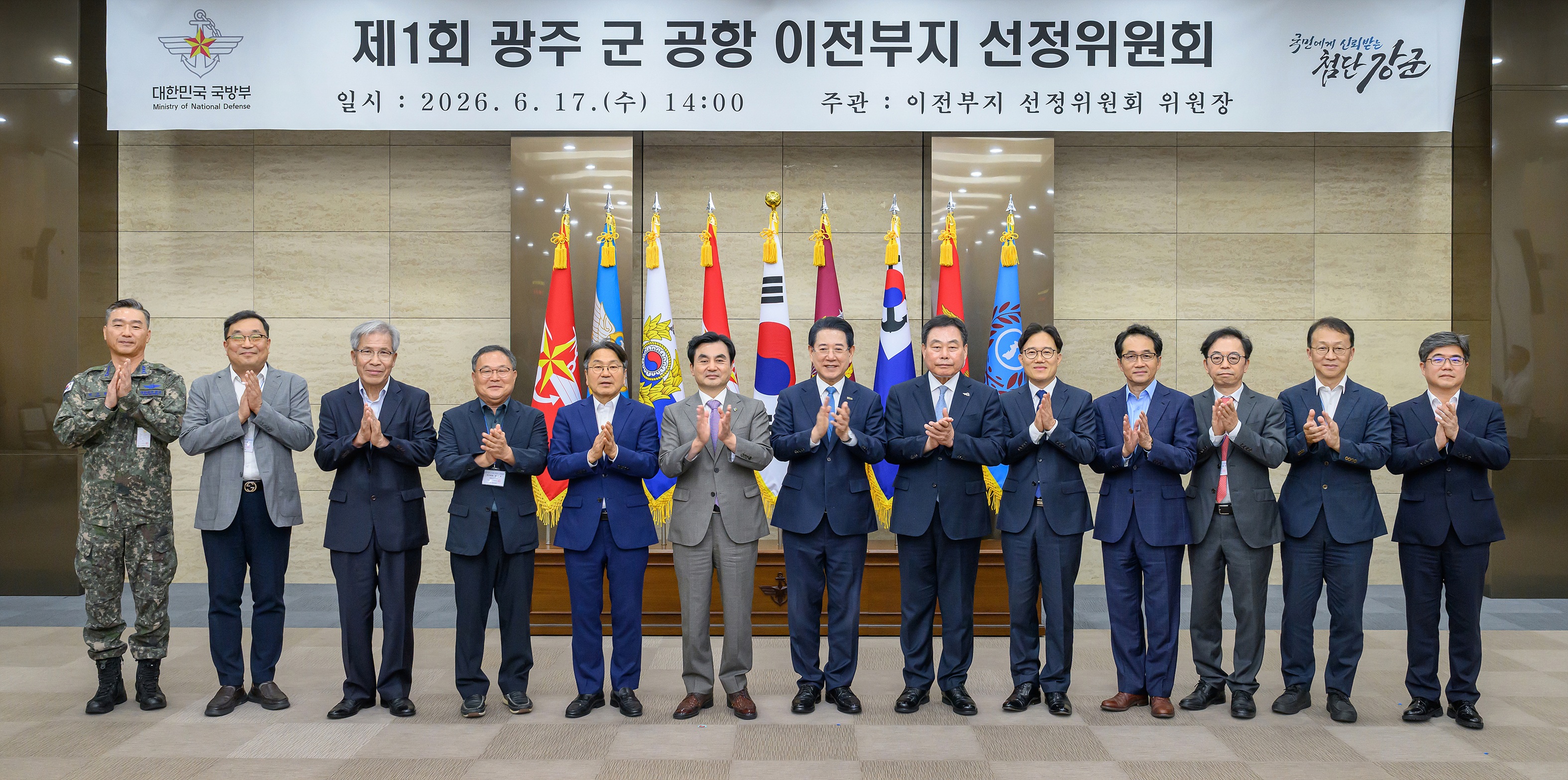 전남, 광주 군 공항 이전후보지 선정 기준 마련