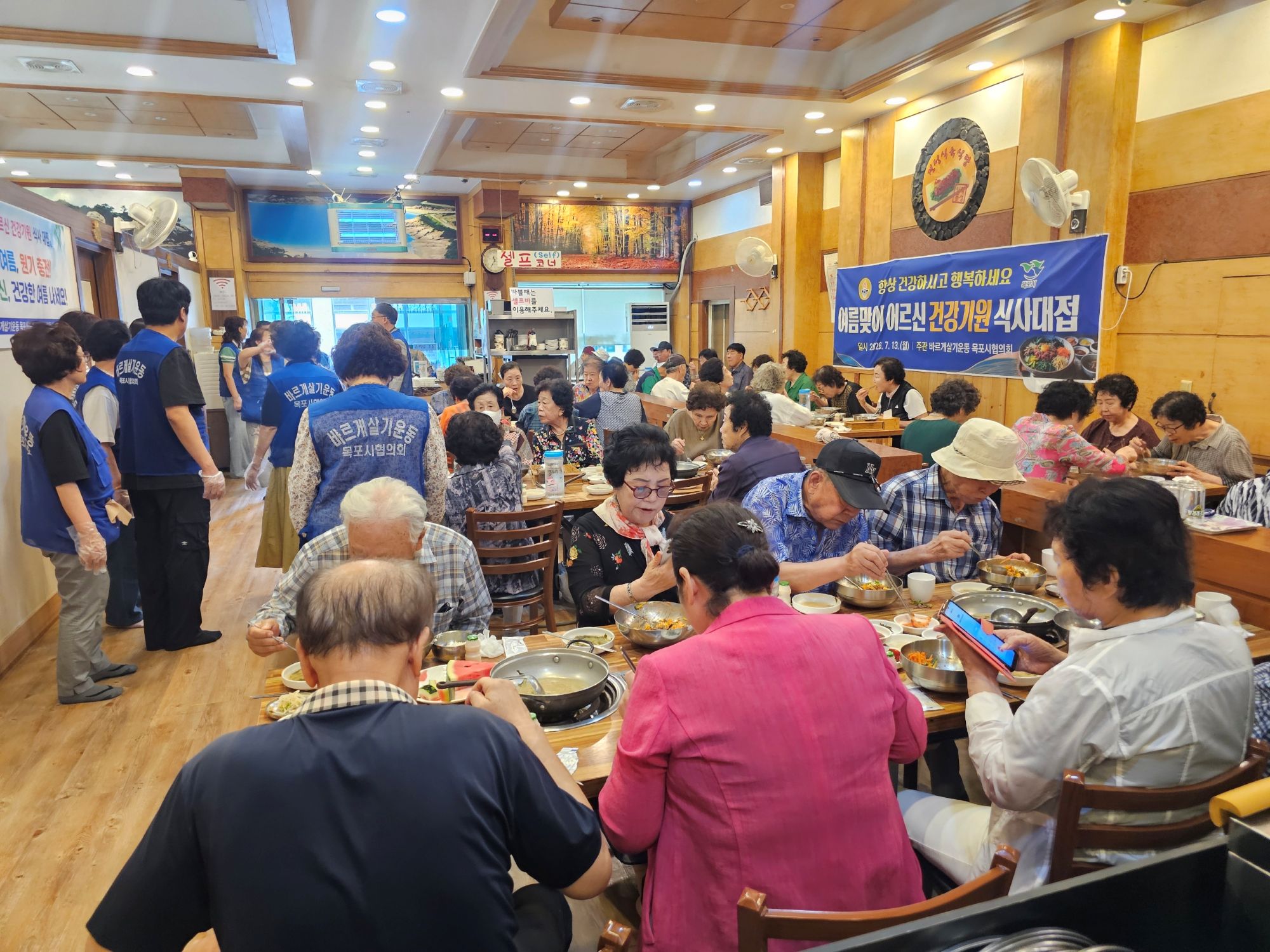 바르게살기운동 목포시협의회, 신흥동 어르신께 건강한 여름 선물