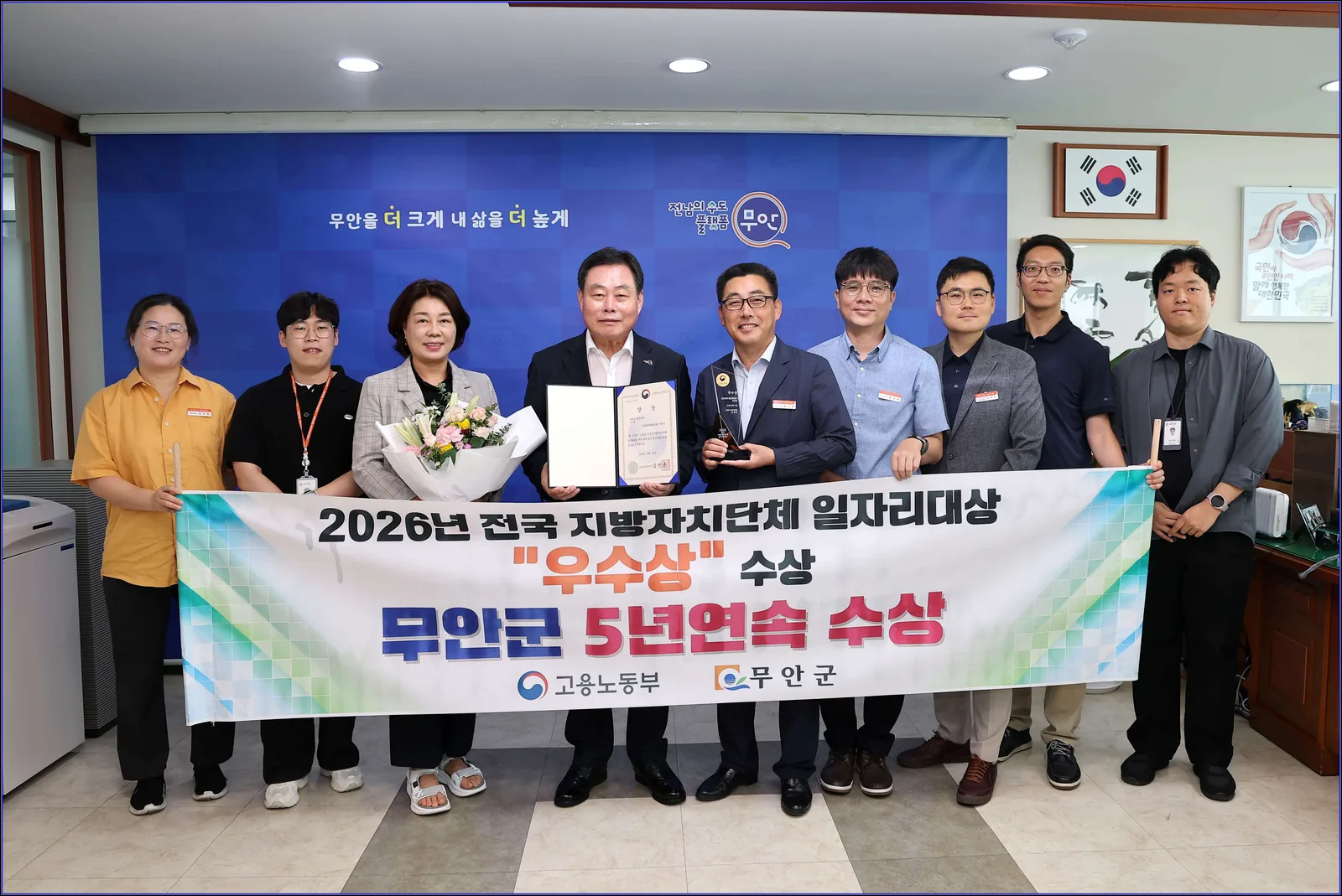 무안군, 2026년 전국 지방자치단체 일자리대상 우수상 수상
