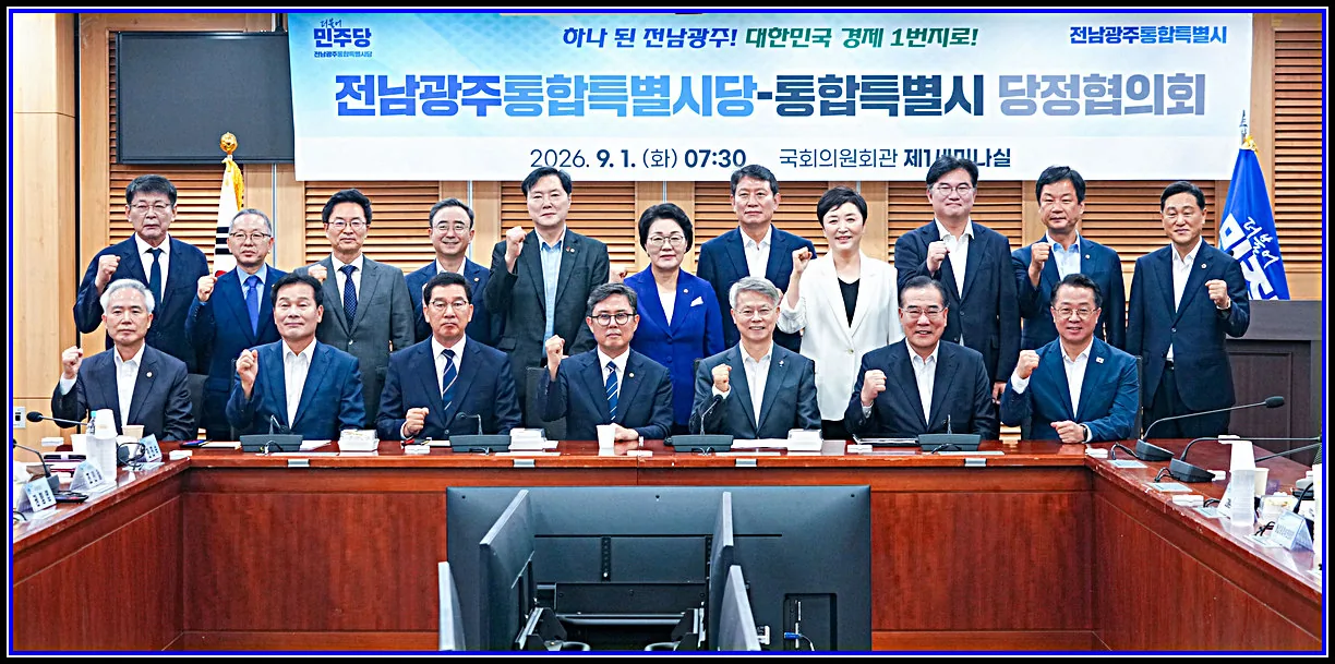 정치 기사 전남광주특별시, 2027년 정부예산안에 국비 13조 9천9억 반영 대표이미지