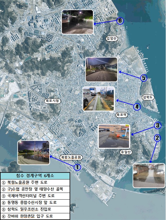 목포시, 조위 상승에 따른 해수 침수피해 예방 당부