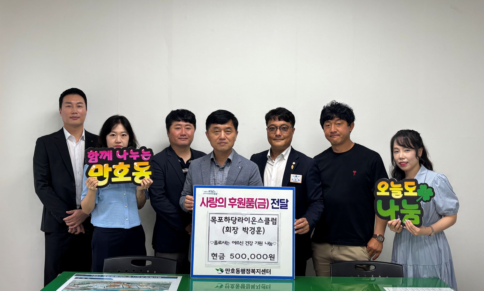 목포하당라이온스클럽, 만호동 어르신 위해 온기 나눔