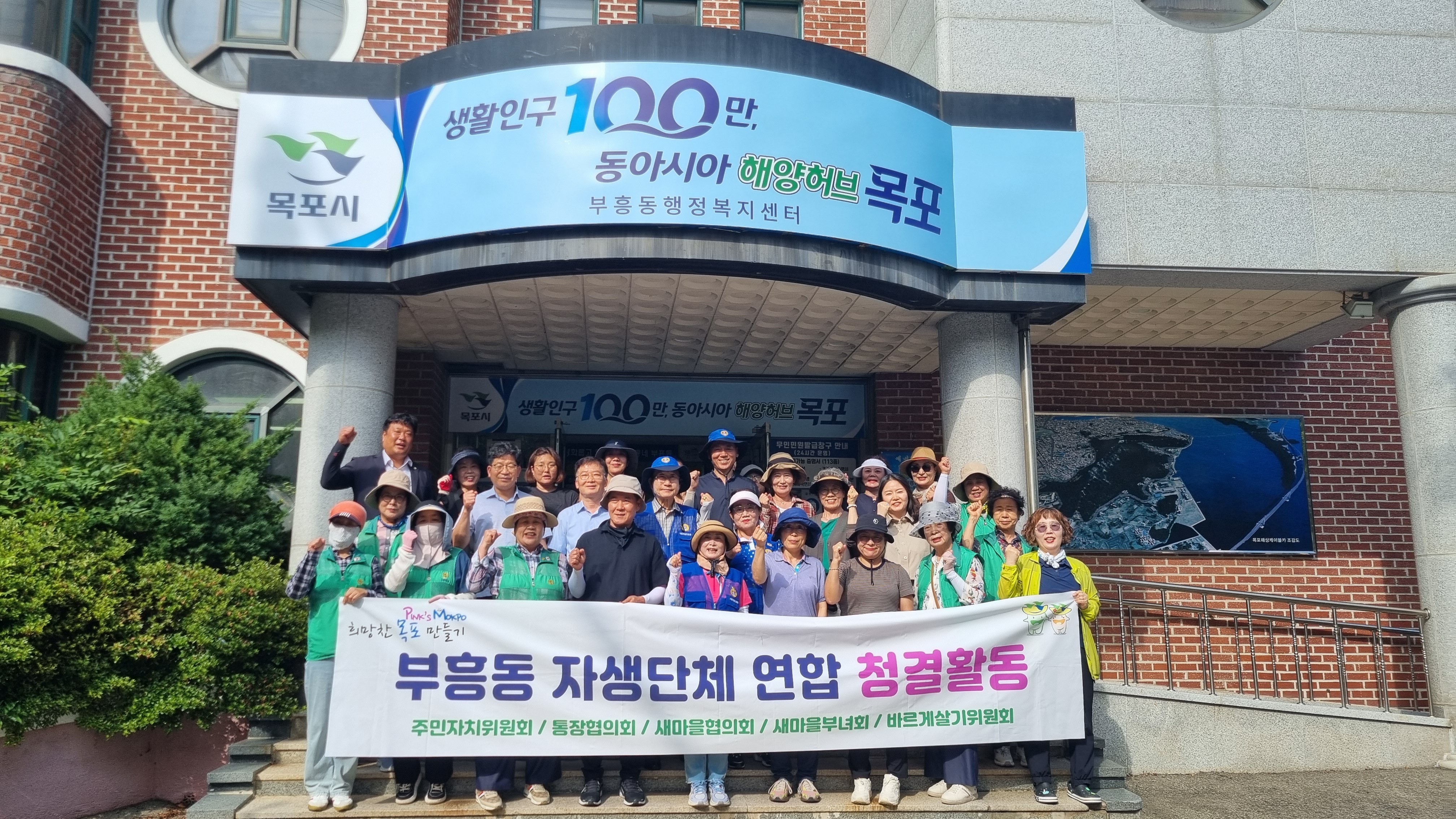 부흥동 자생단체연합, 깨끗한 마을 만들기 앞장
