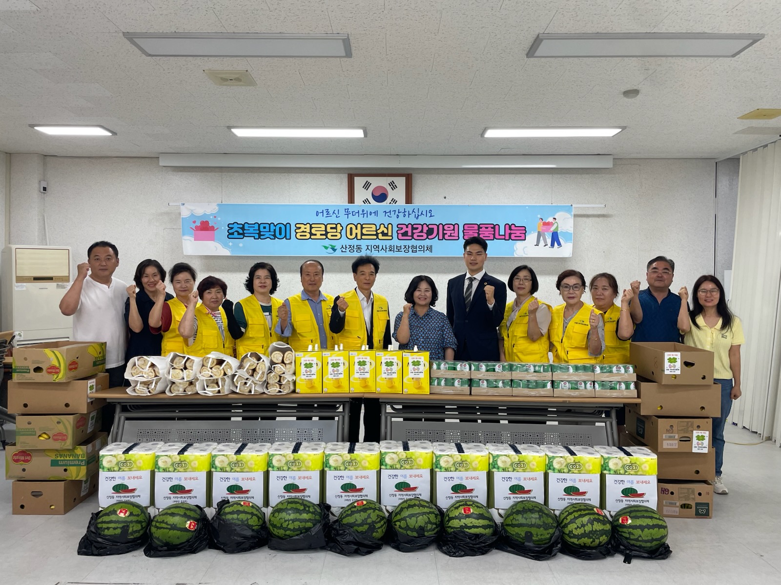 산정동 지역사회보장협의체, 경로당 위문으로 건강한 여름 응원