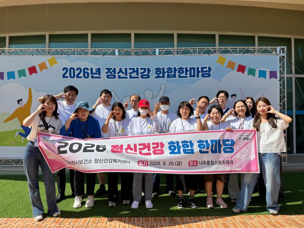 순천시, ‘2026 정신건강화합 한마당’서 전라남도지사 기관 표창 수상