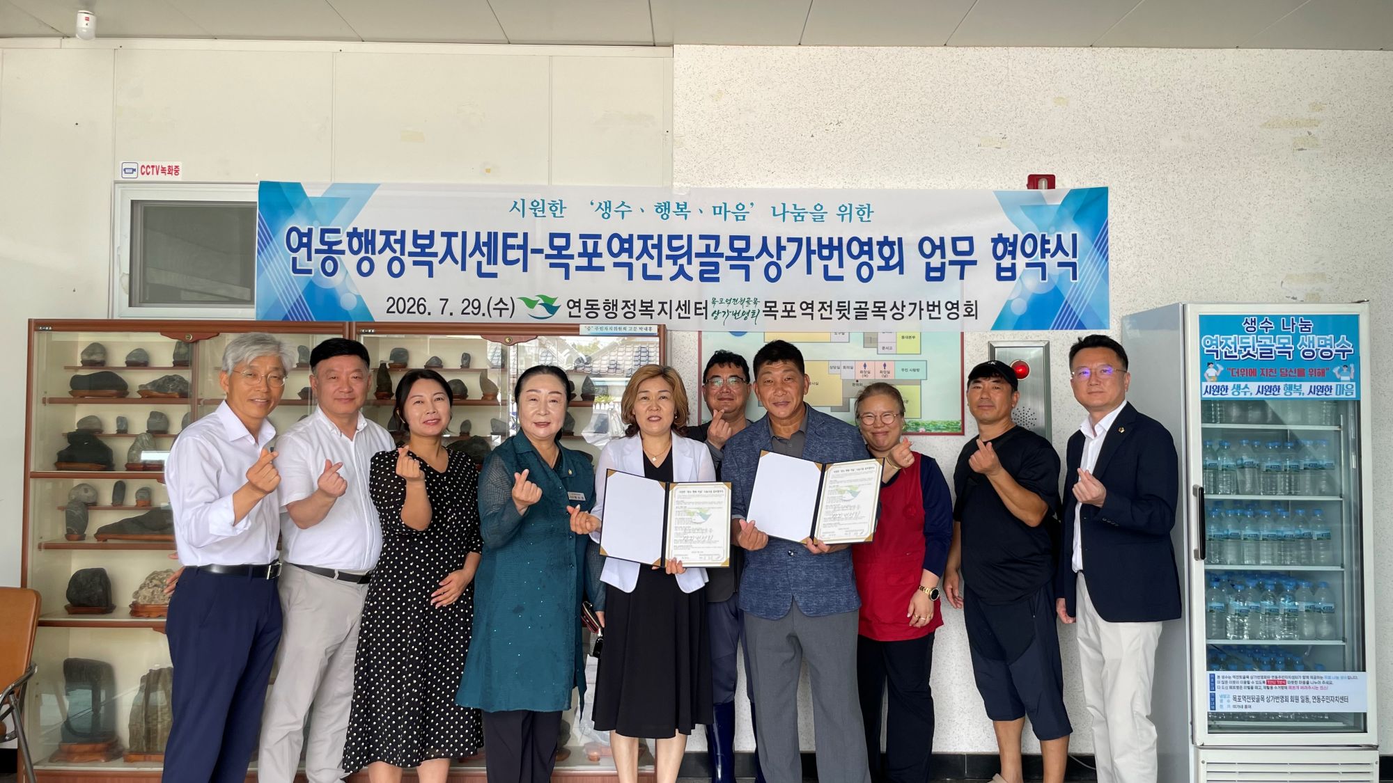 연동-역전뒷골목 상가번영회, 폭염 대비 생수 나눔 협약
